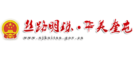 新疆奎屯市人民政府Logo