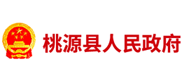 湖南省桃源县人民政府Logo