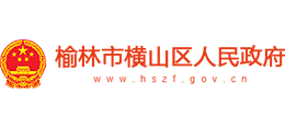 陕西省榆林市横山区人民政府Logo