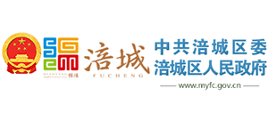 四川省绵阳市涪城区人民政府Logo
