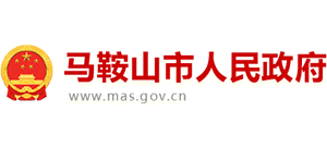 马鞍山市人民政府Logo