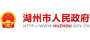 浙江省湖州市人民政府logo,浙江省湖州市人民政府标识