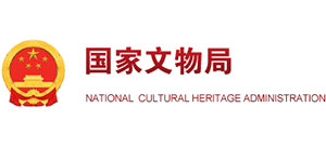 国家文物局logo,国家文物局标识