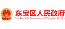 湖北省荆门市东宝区人民政府logo,湖北省荆门市东宝区人民政府标识
