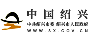 浙江省绍兴市人民政府logo,浙江省绍兴市人民政府标识