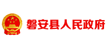浙江省磐安县人民政府logo,浙江省磐安县人民政府标识