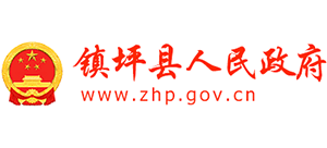 陕西省镇坪县人民政府Logo