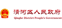 辽宁省铁岭市清河区人民政府Logo