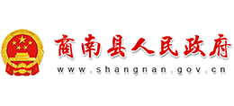 陕西省商南县人民政府Logo