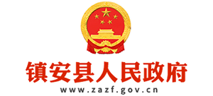 陕西省镇安县人民政府Logo