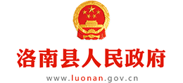 陕西省洛南县人民政府Logo