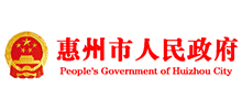 广东省惠州市人民政府logo,广东省惠州市人民政府标识