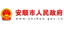 贵州省安顺市人民政府logo,贵州省安顺市人民政府标识