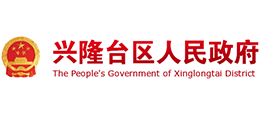 辽宁省盘锦市兴隆台区人民政府Logo