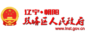 辽宁省朝阳市双塔区人民政府Logo