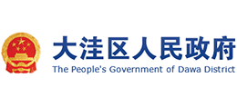 辽宁省盘锦市大洼区人民政府Logo