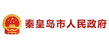 秦皇岛市人民政府Logo