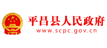 四川省平昌县人民政府Logo