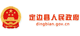 陕西省定边县人民政府logo,陕西省定边县人民政府标识