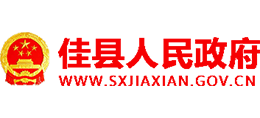 陕西省佳县人民政府logo,陕西省佳县人民政府标识