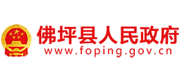 陕西省佛坪县人民政府Logo