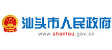 广东省汕头市人民政府Logo