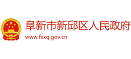 辽宁省阜新市新邱区人民政府Logo