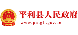 陕西省平利县人民政府logo,陕西省平利县人民政府标识