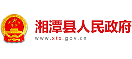 湖南省湘潭县人民政府Logo