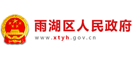 湖南省湘潭市雨湖区人民政府Logo