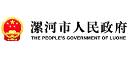 漯河市人民政府Logo