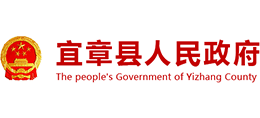 湖南省宜章县人民政府Logo