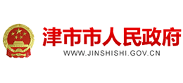 湖南省津市市人民政府Logo
