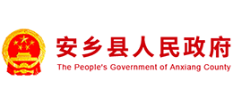 湖南省安乡县人民政府Logo