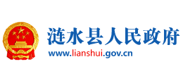 江苏省涟水县人民政府logo,江苏省涟水县人民政府标识