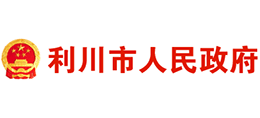 湖北省利川市人民政府Logo