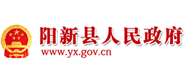 湖北省阳新县人民政府logo,湖北省阳新县人民政府标识