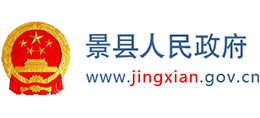 河北省景县人民政府Logo