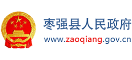 河北省枣强县人民政府logo,河北省枣强县人民政府标识