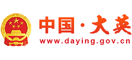 四川省大英县人民政府Logo