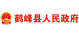 湖北省鹤峰县人民政府Logo