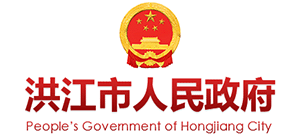 湖南省洪江市人民政府Logo
