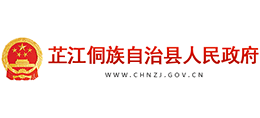 湖南省芷江侗族自治县人民政府Logo
