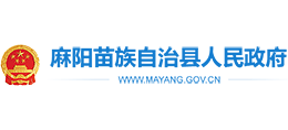 湖南省麻阳苗族自治县人民政府Logo