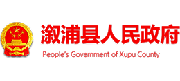 湖南省溆浦县人民政府Logo