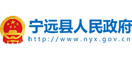 湖南省宁远县人民政府_www.nyx.gov.cn