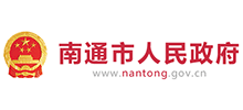 南通市人民政府Logo