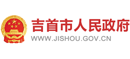 湖南省吉首市人民政府Logo