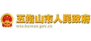 五指山市人民政府Logo