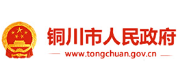 陕西省铜川市人民政府Logo